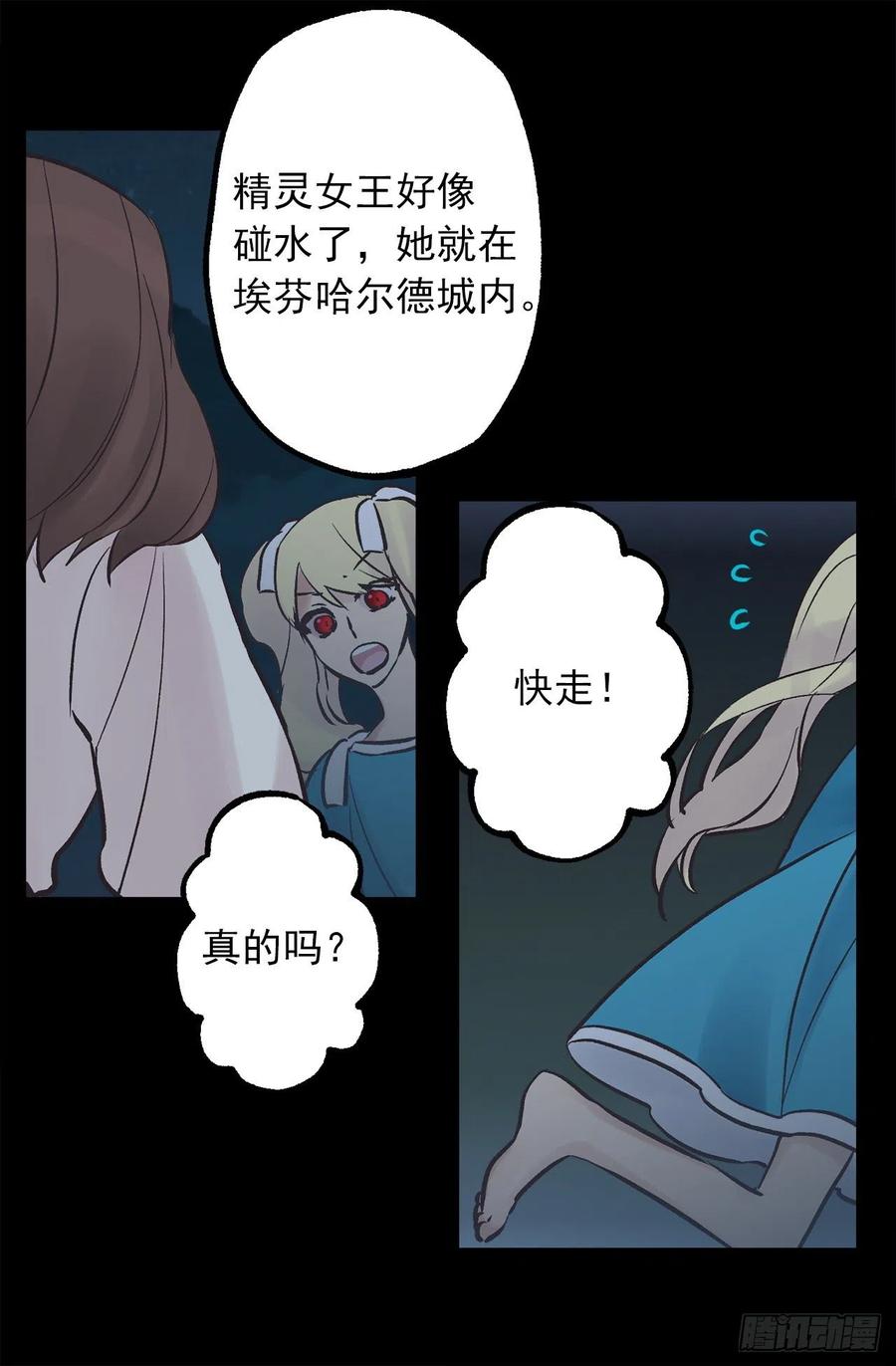 298.你愿意每年都和我结婚吗-第298话
