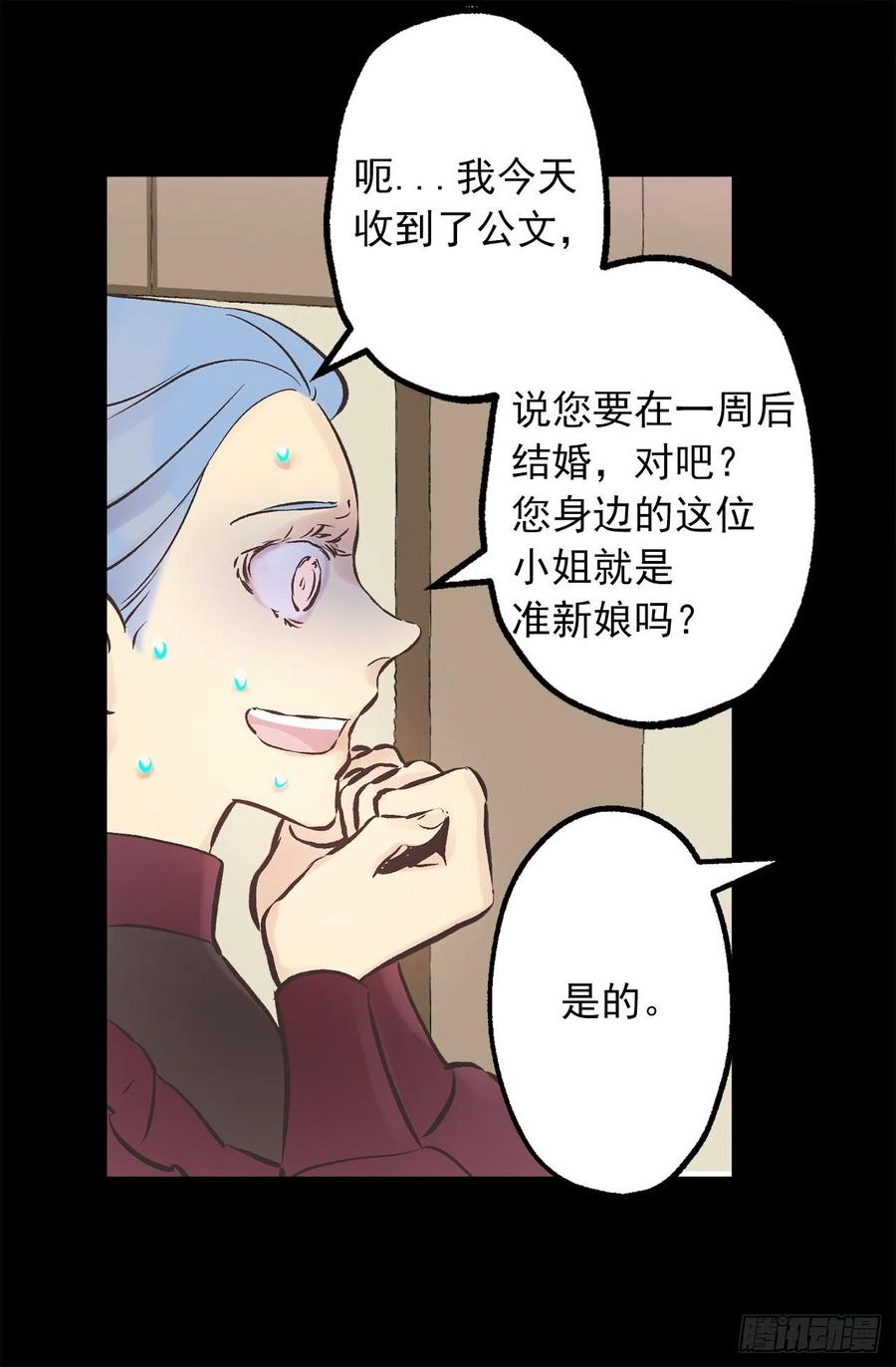298.你愿意每年都和我结婚吗-第298话