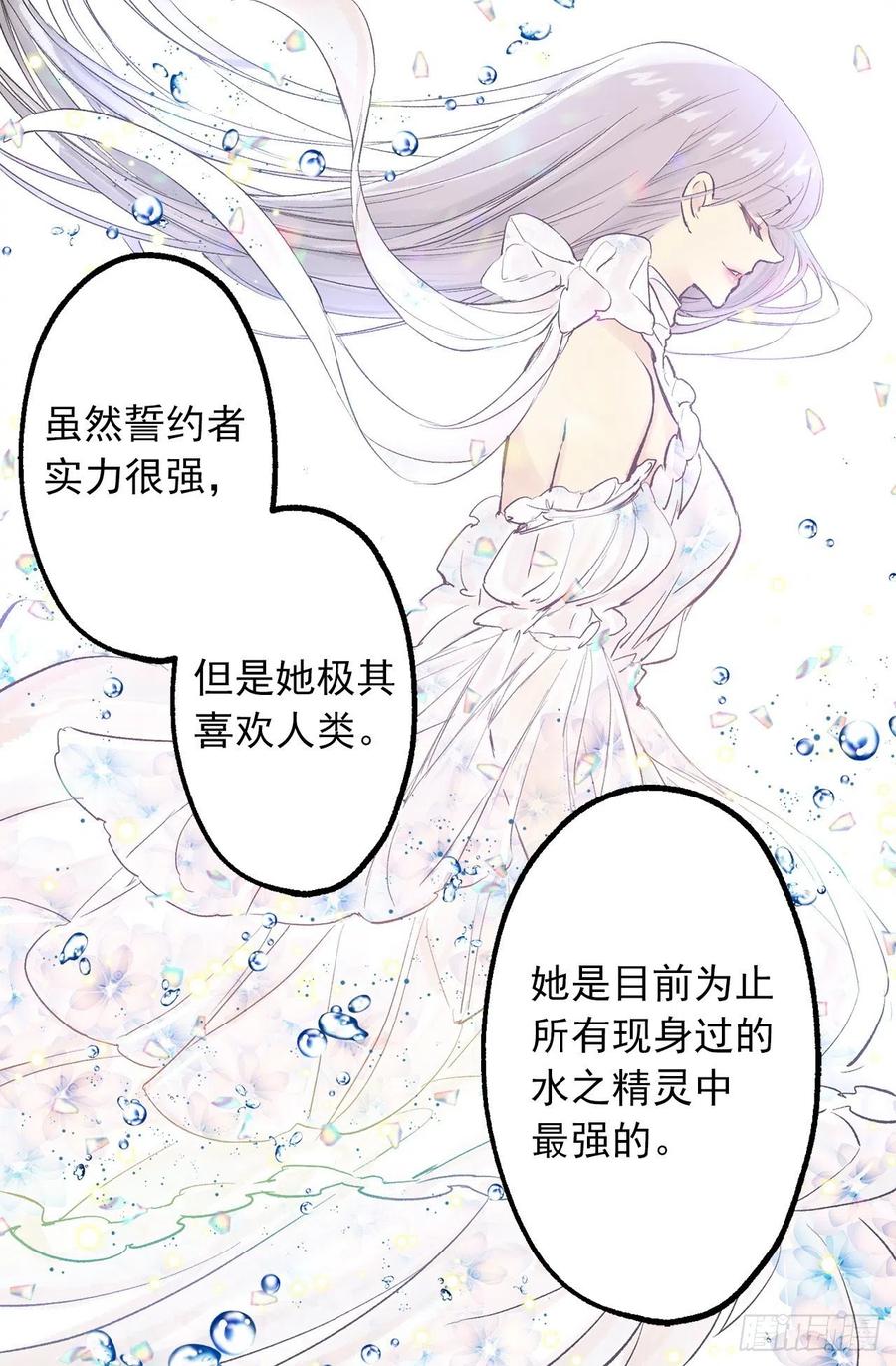 298.你愿意每年都和我结婚吗-第298话