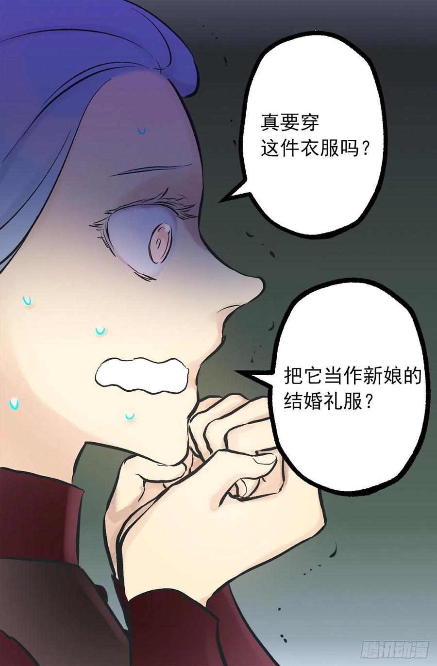 298.你愿意每年都和我结婚吗-第298话