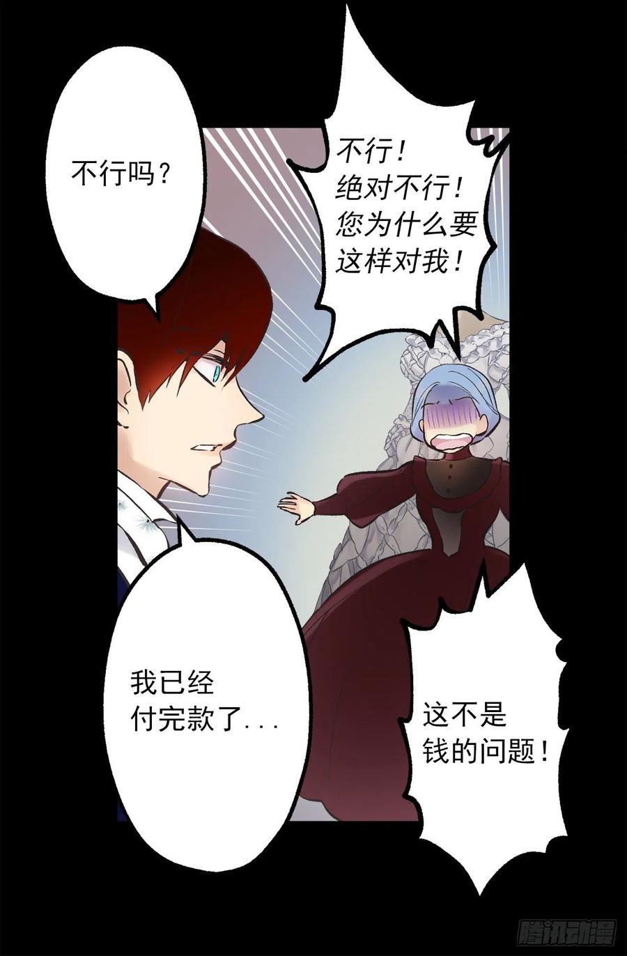 298.你愿意每年都和我结婚吗-第298话