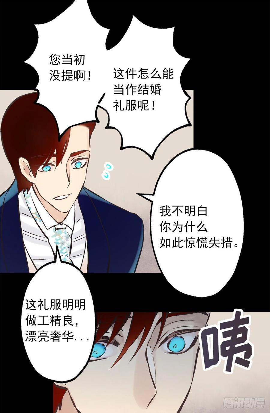 298.你愿意每年都和我结婚吗-第298话