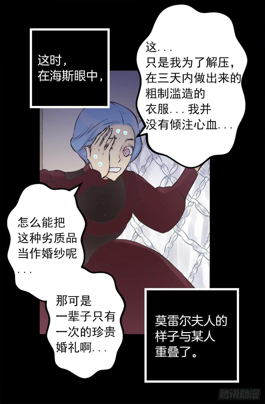 298.你愿意每年都和我结婚吗-第298话