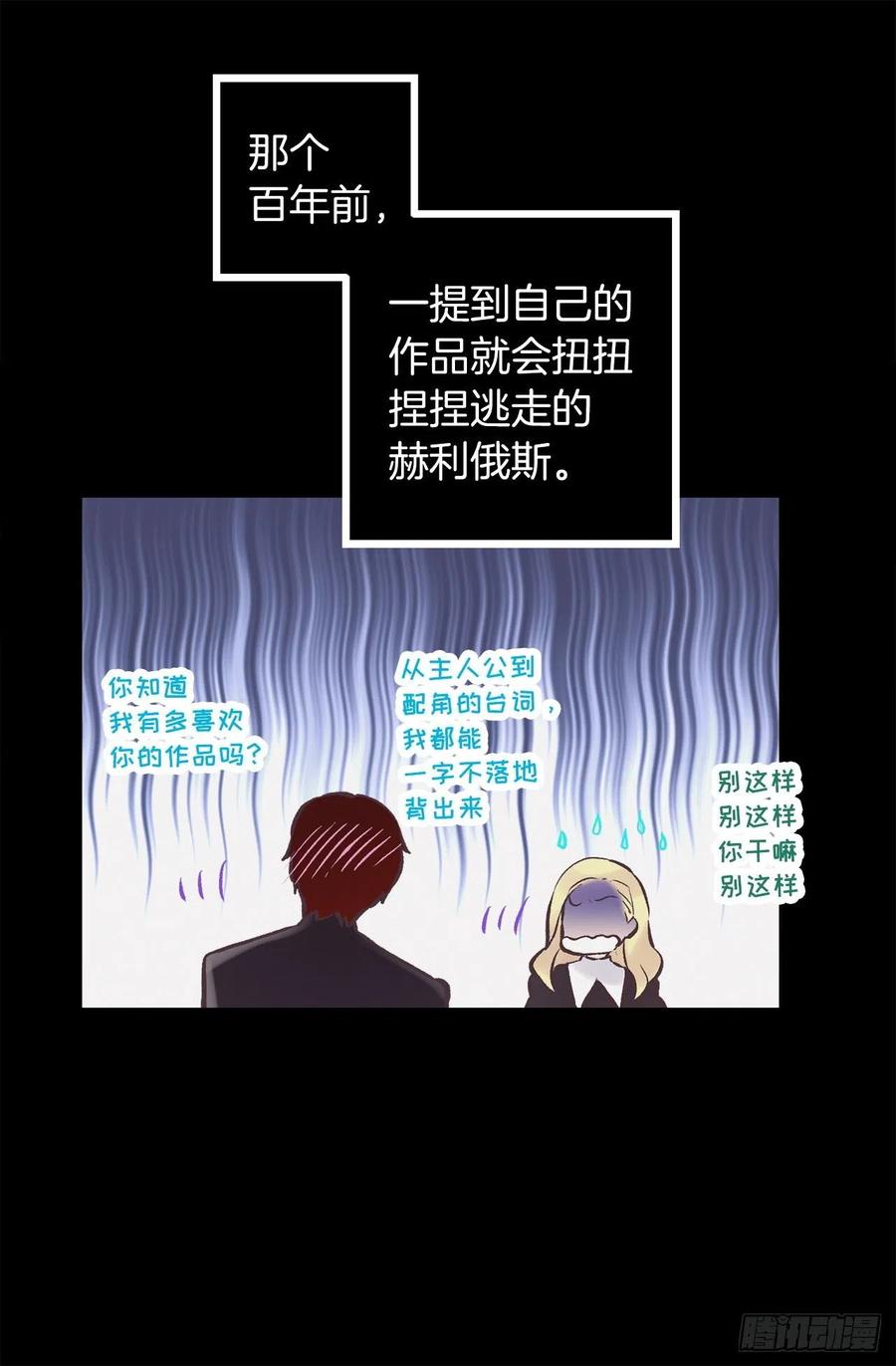 298.你愿意每年都和我结婚吗-第298话