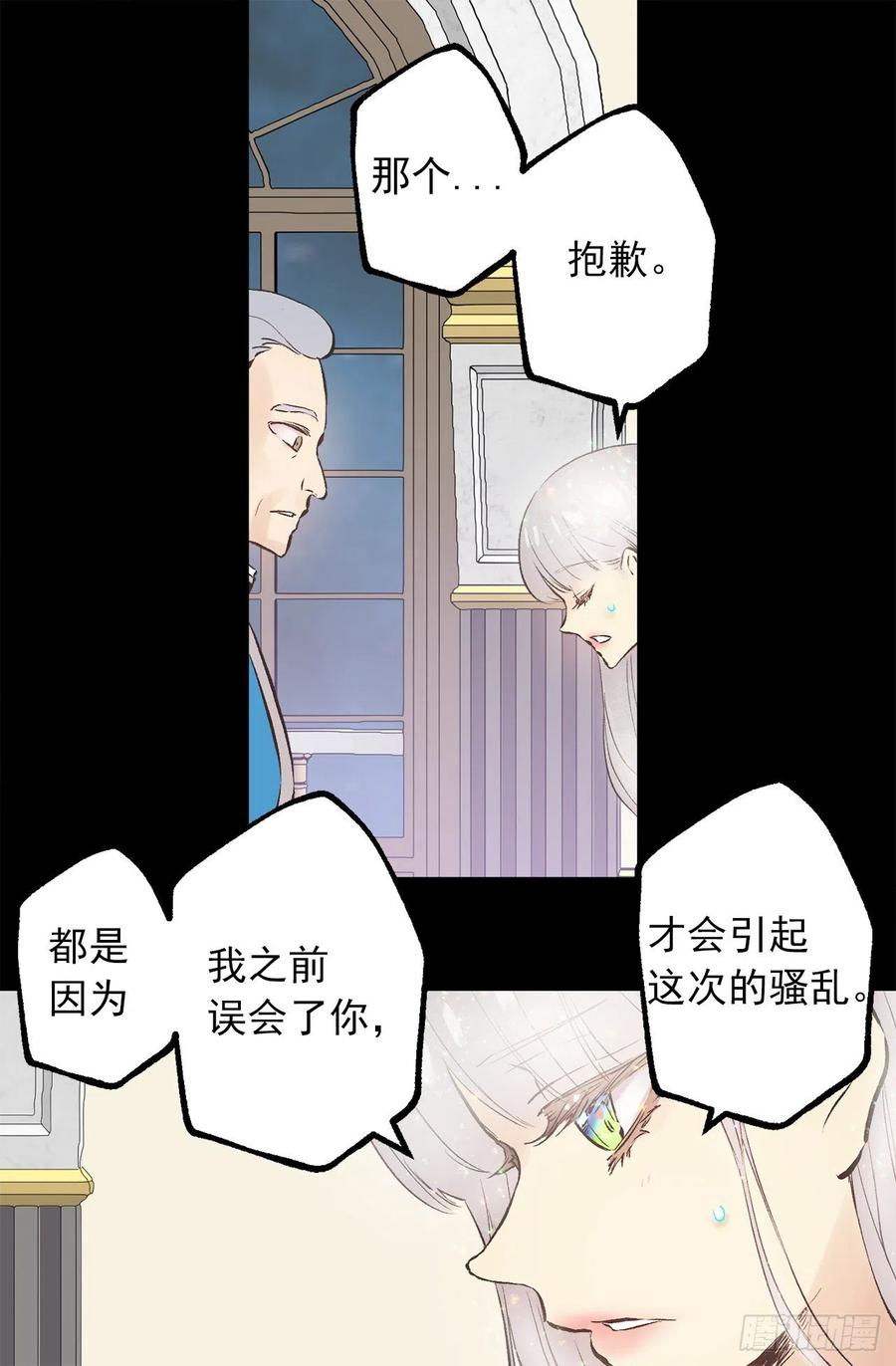 300.这是第15个早晨？-第300话