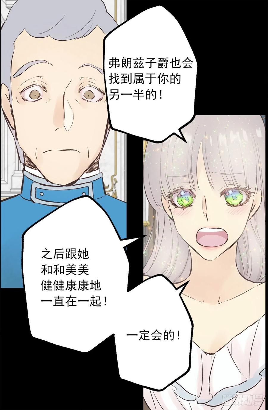 300.这是第15个早晨？-第300话