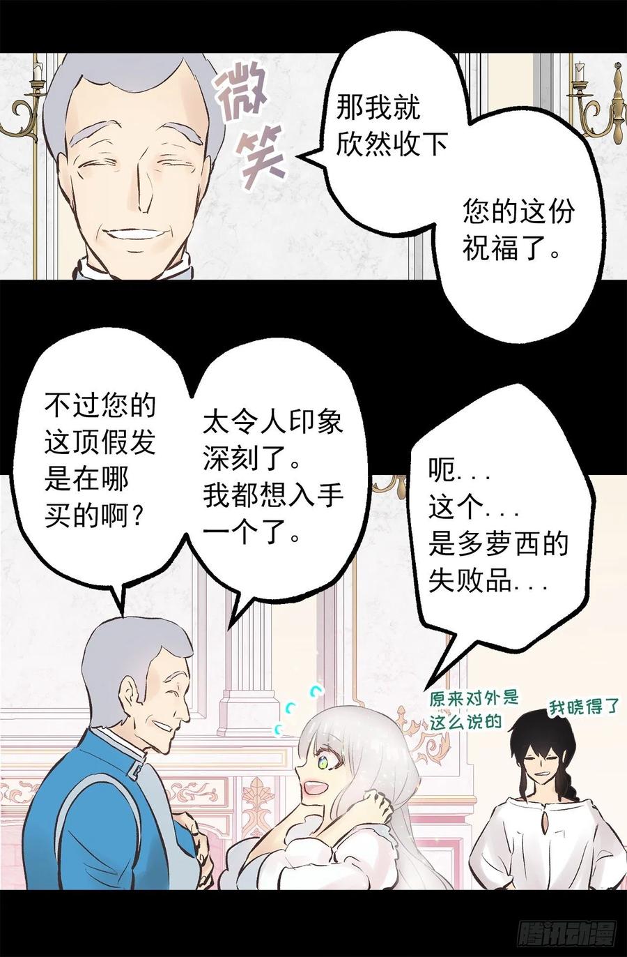 300.这是第15个早晨？-第300话