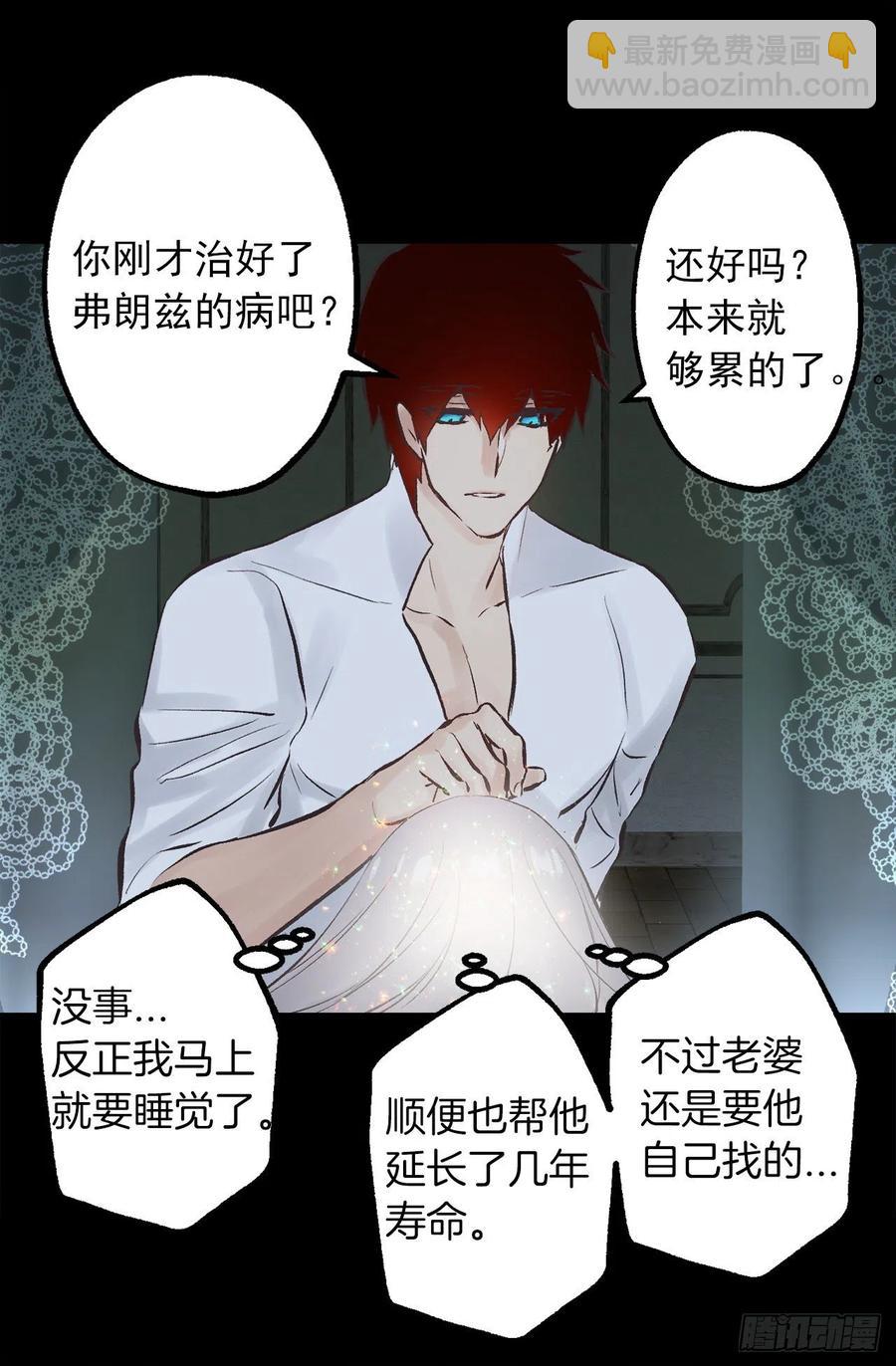 300.这是第15个早晨？-第300话
