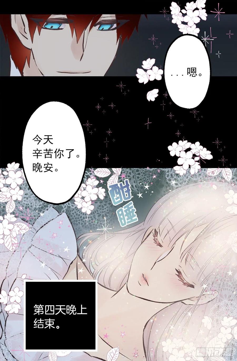 300.这是第15个早晨？-第300话