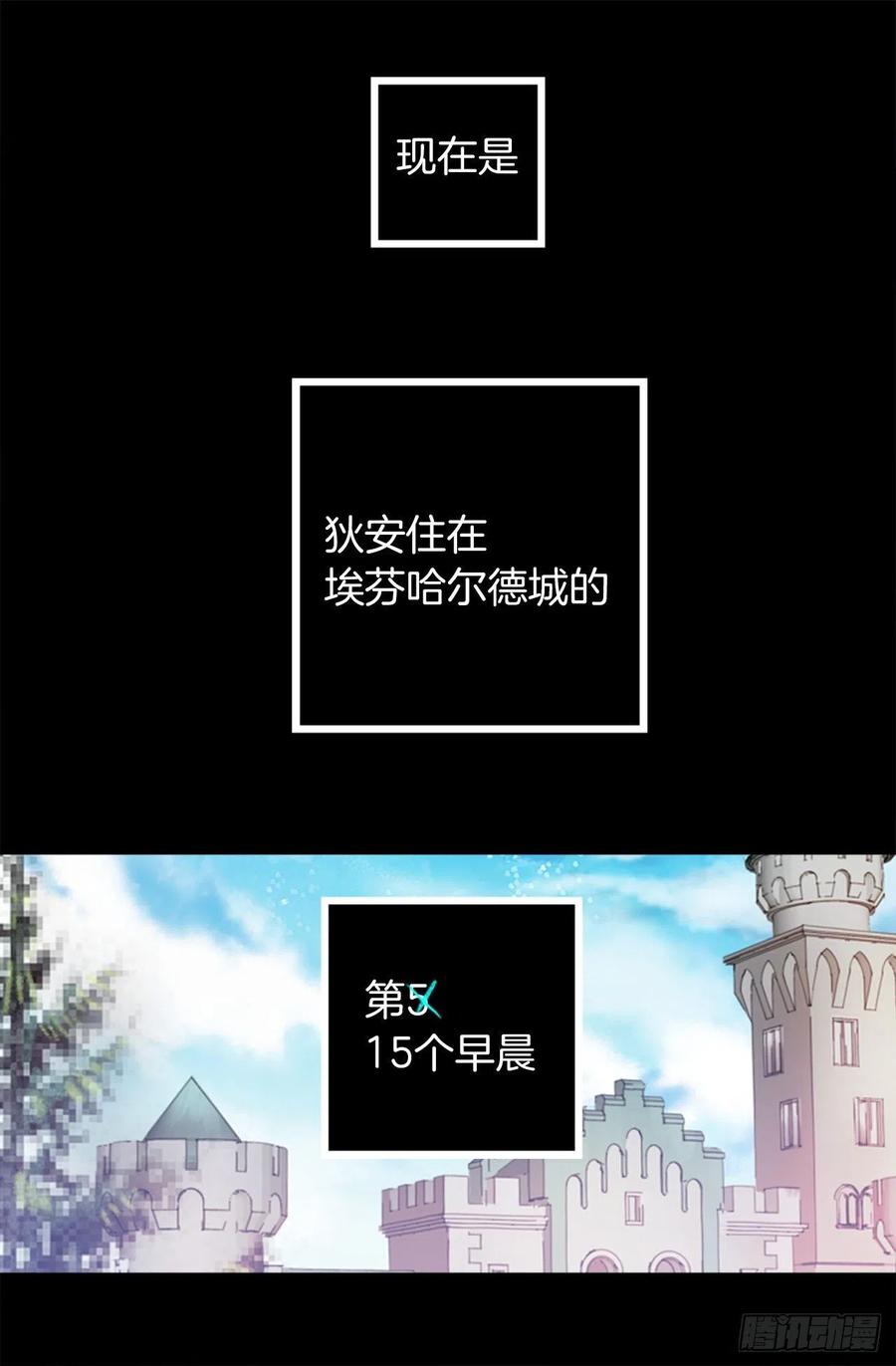 300.这是第15个早晨？-第300话
