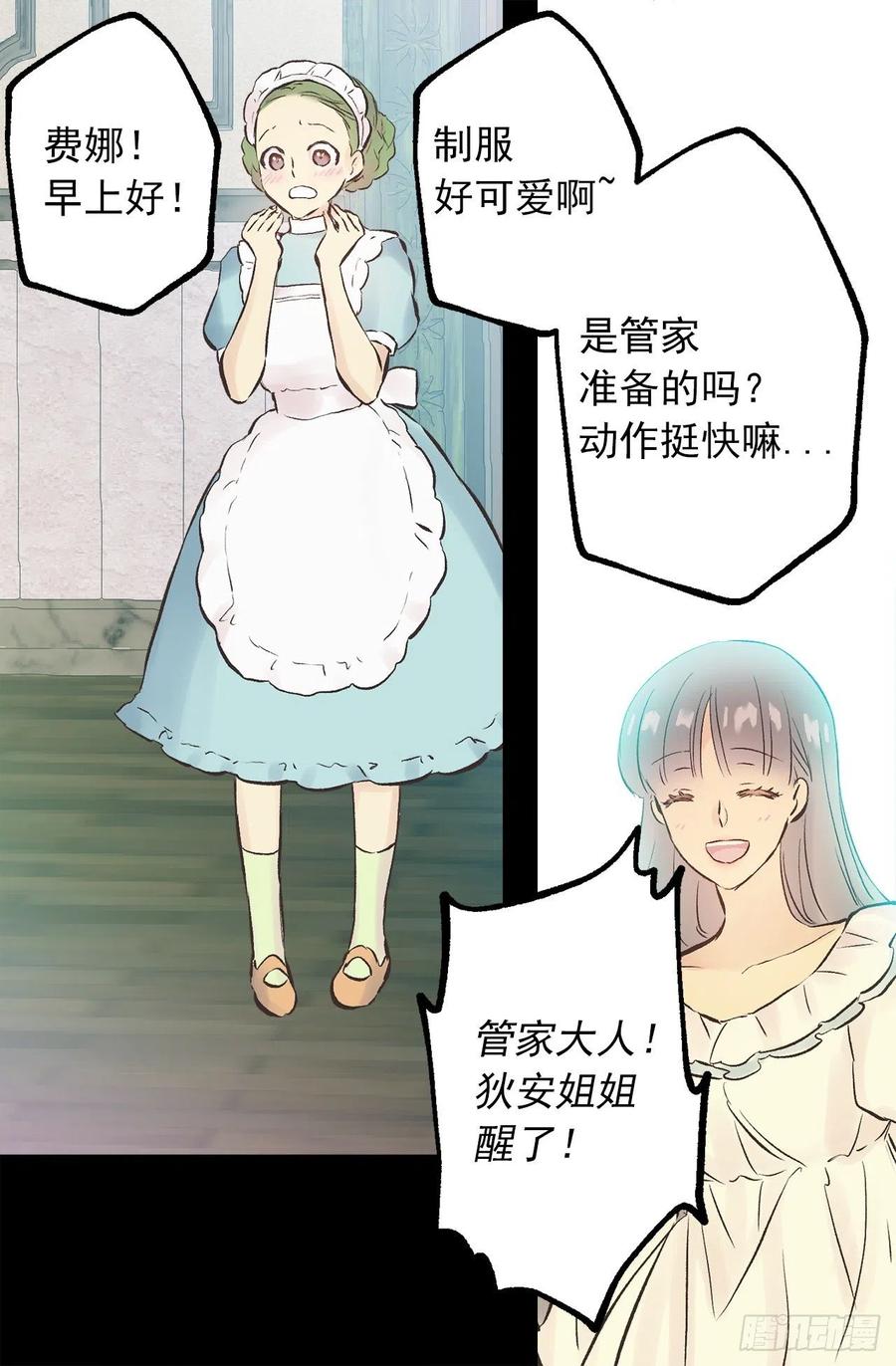 300.这是第15个早晨？-第300话