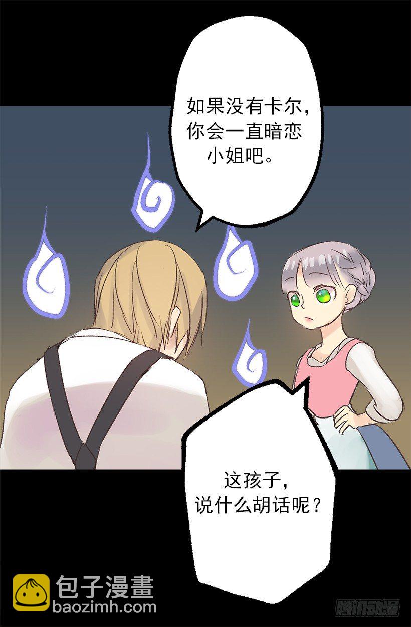 埃芬哈尔德伯爵-第4话