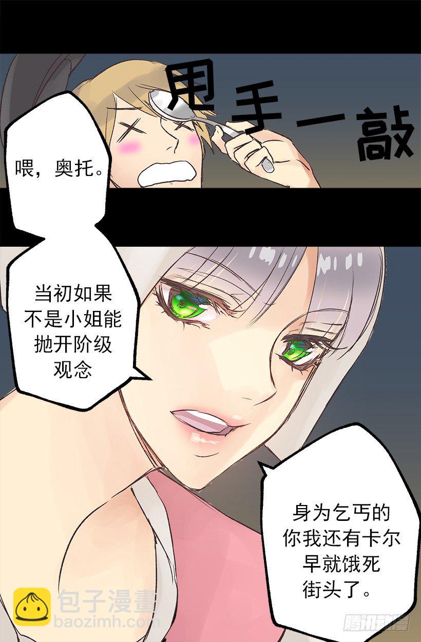 埃芬哈尔德伯爵-第4话