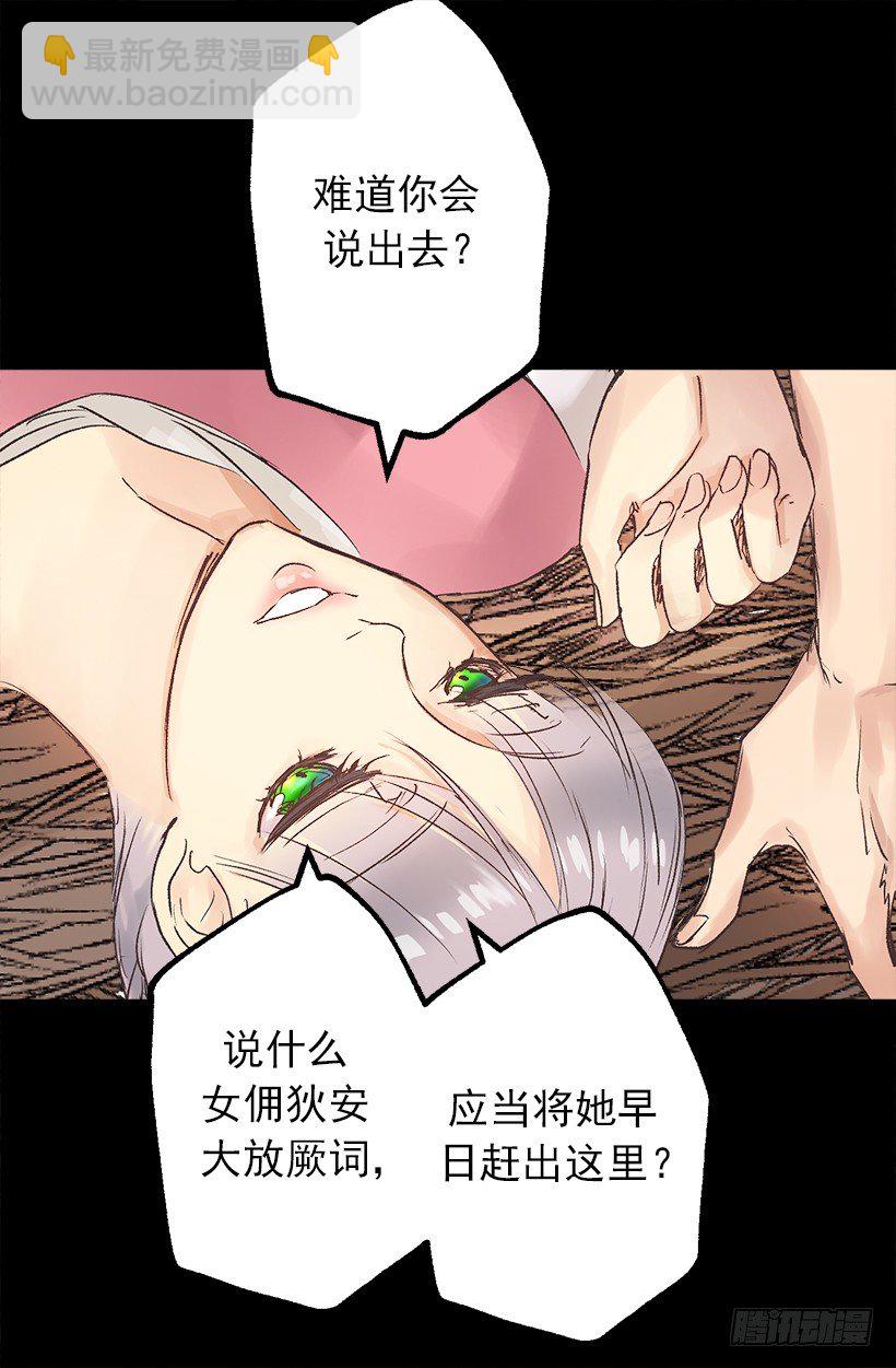 埃芬哈尔德伯爵-第4话