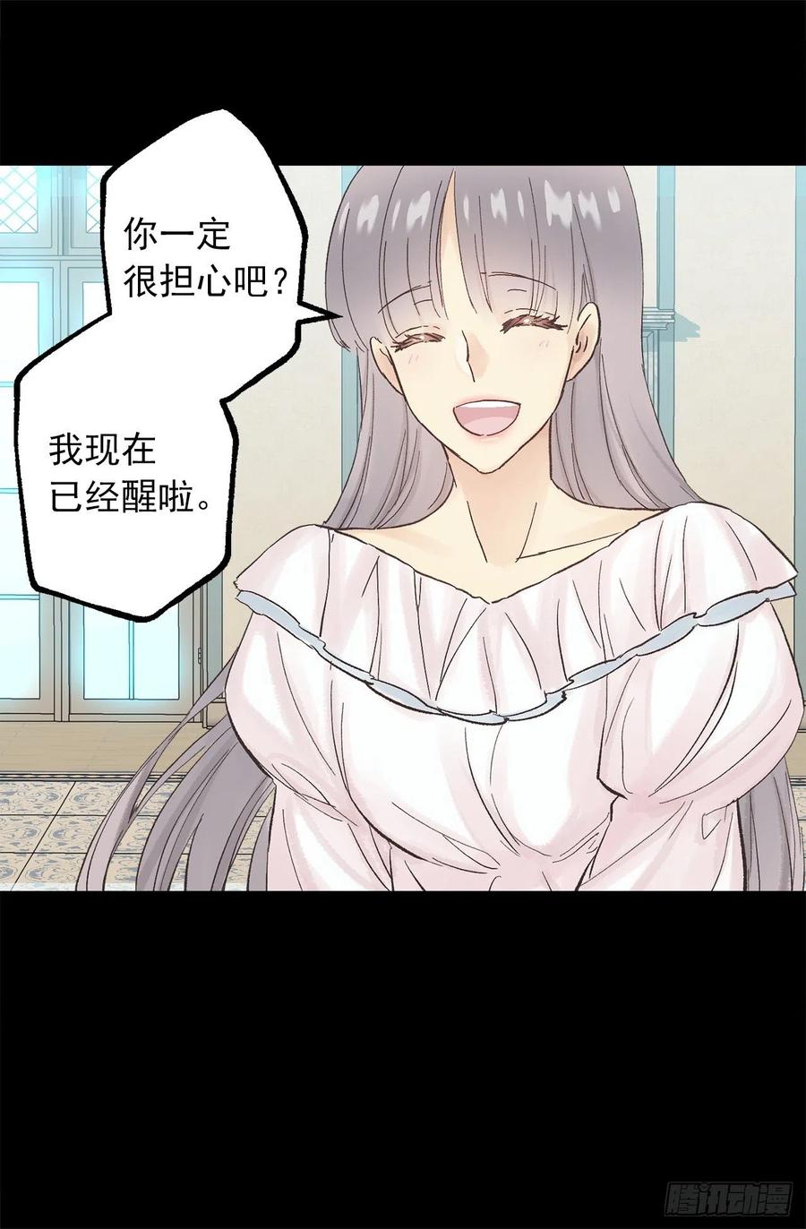 302.你必须离开这座城堡-第302话