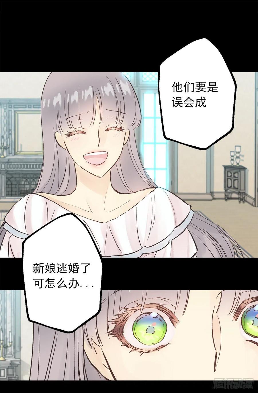 302.你必须离开这座城堡-第302话