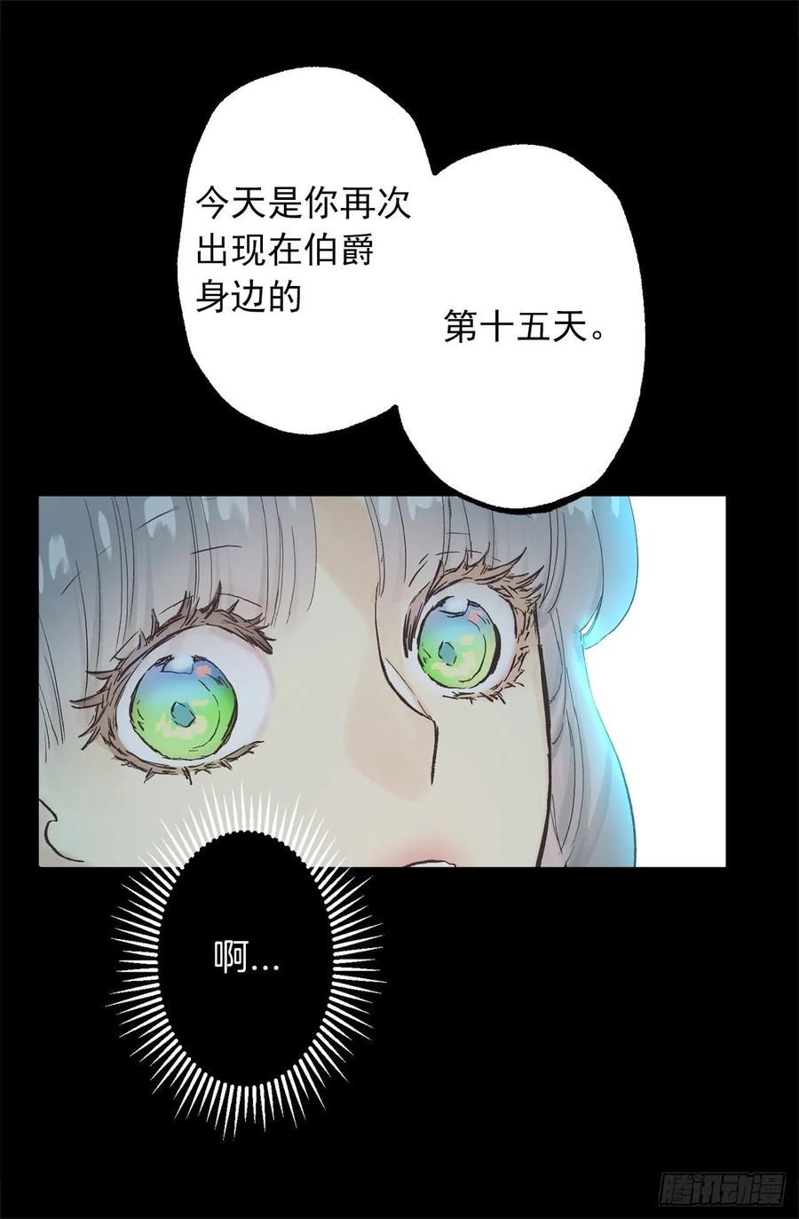 302.你必须离开这座城堡-第302话