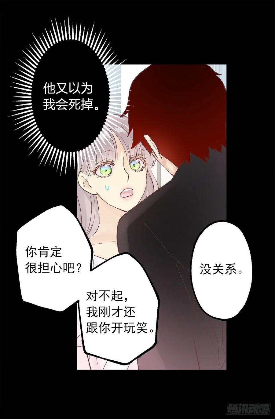 302.你必须离开这座城堡-第302话