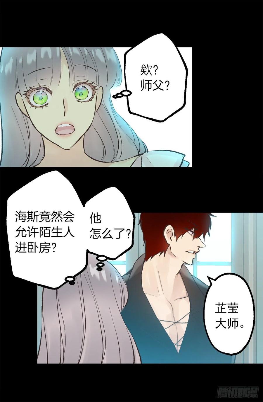 302.你必须离开这座城堡-第302话