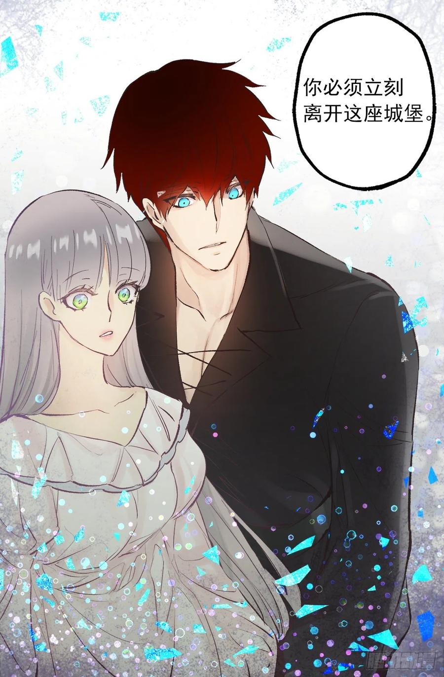 302.你必须离开这座城堡-第302话