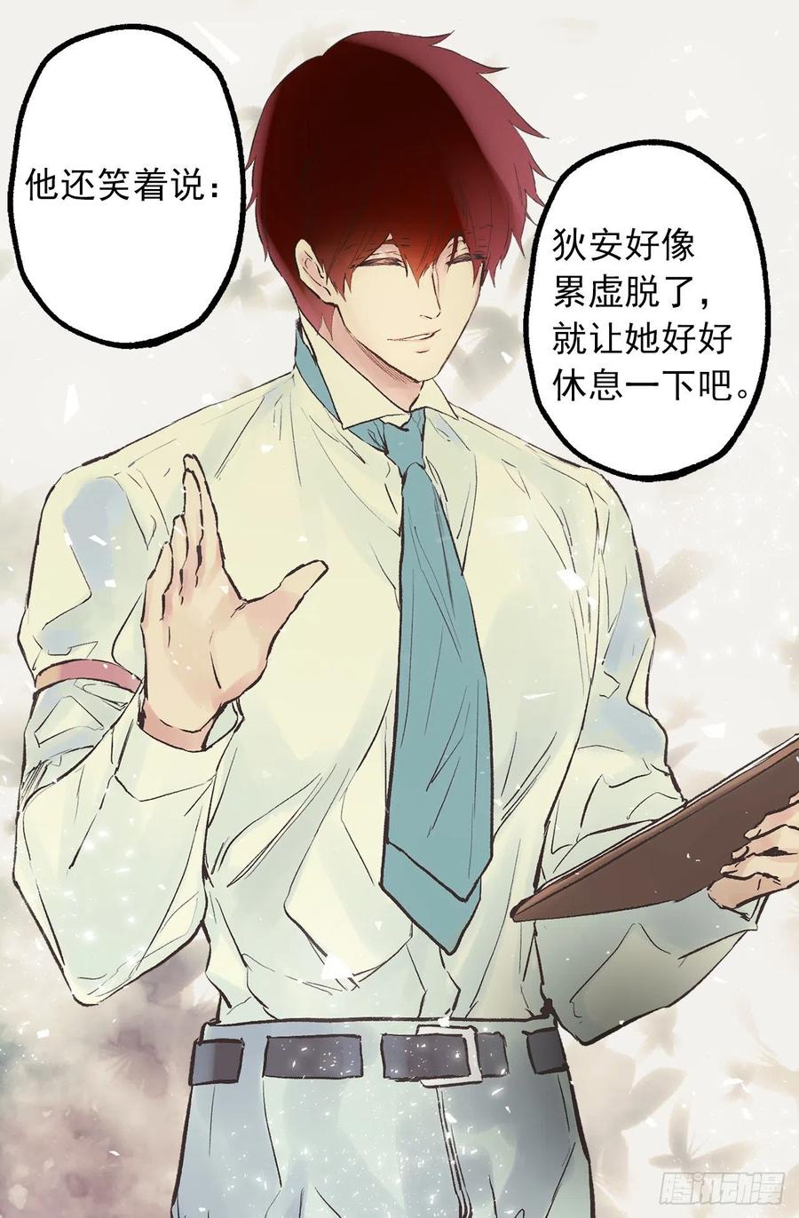 302.你必须离开这座城堡-第302话