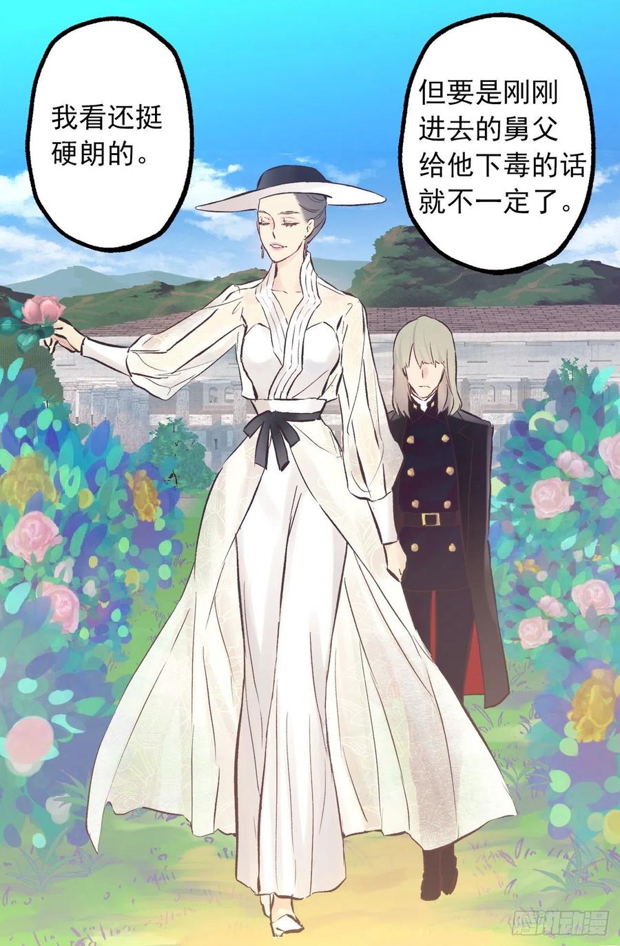 302.你必须离开这座城堡-第302话