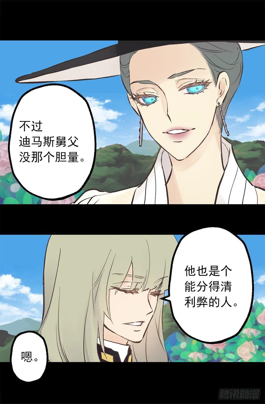 302.你必须离开这座城堡-第302话