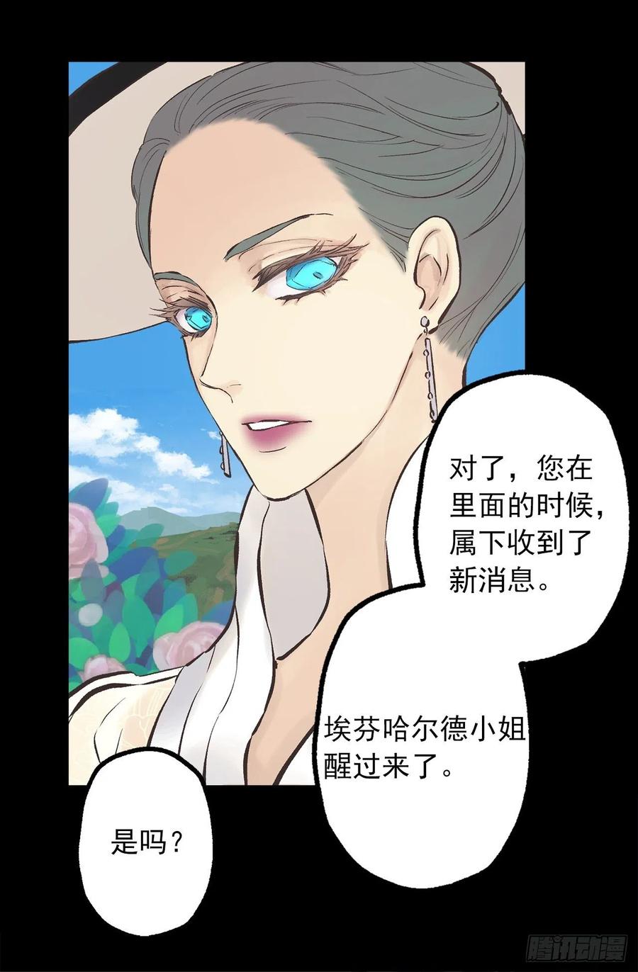 302.你必须离开这座城堡-第302话