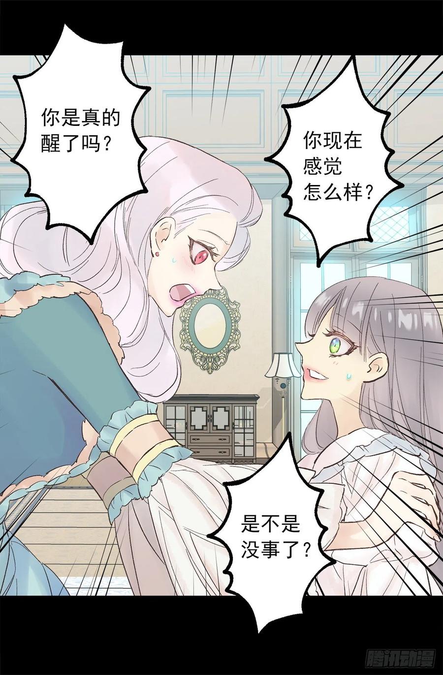 302.你必须离开这座城堡-第302话