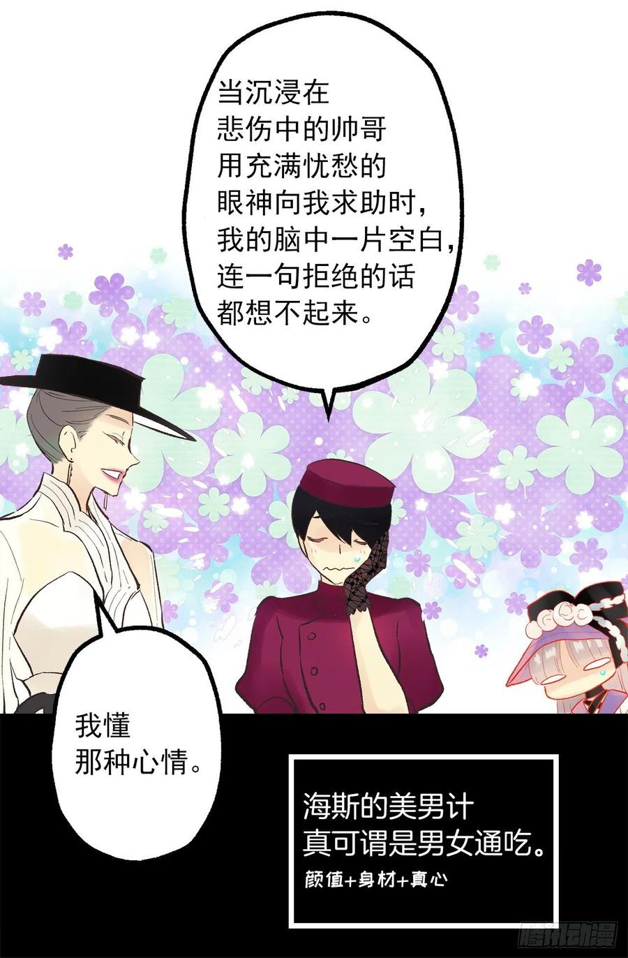304.向皇女提出请求-第304话
