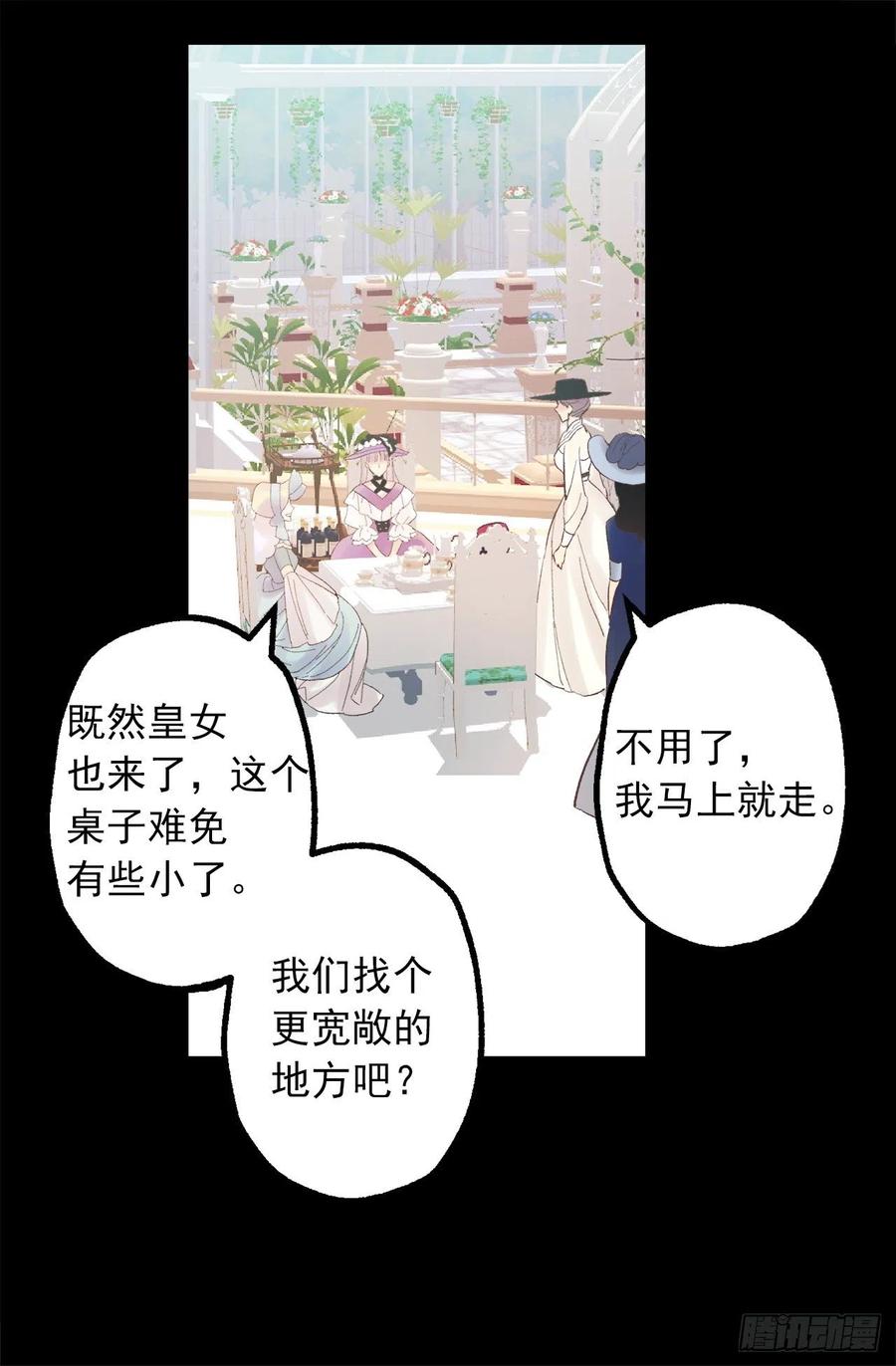 304.向皇女提出请求-第304话
