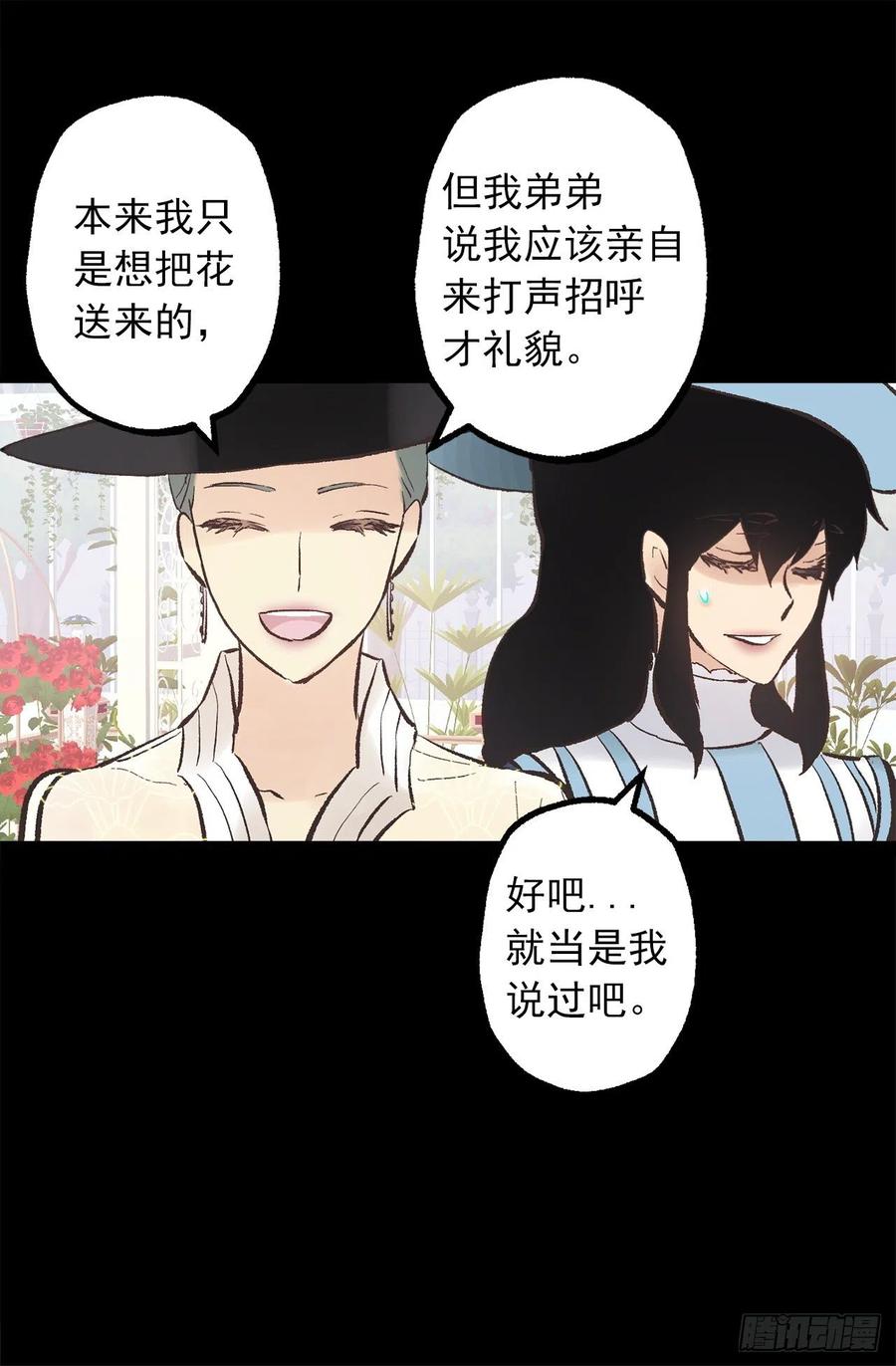 304.向皇女提出请求-第304话