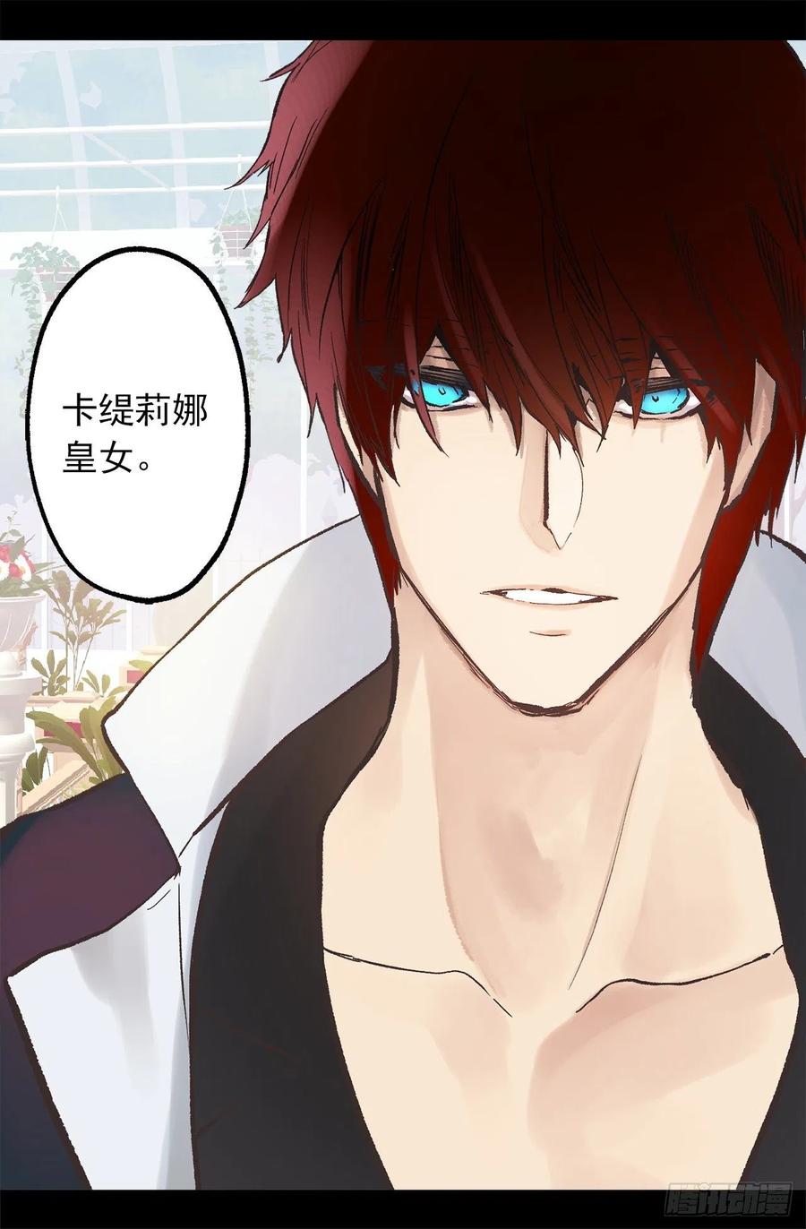 304.向皇女提出请求-第304话