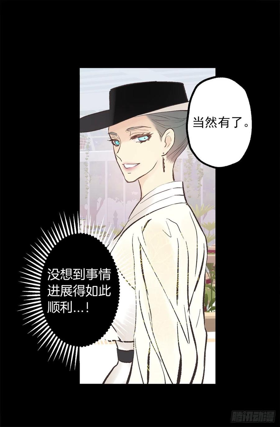 304.向皇女提出请求-第304话