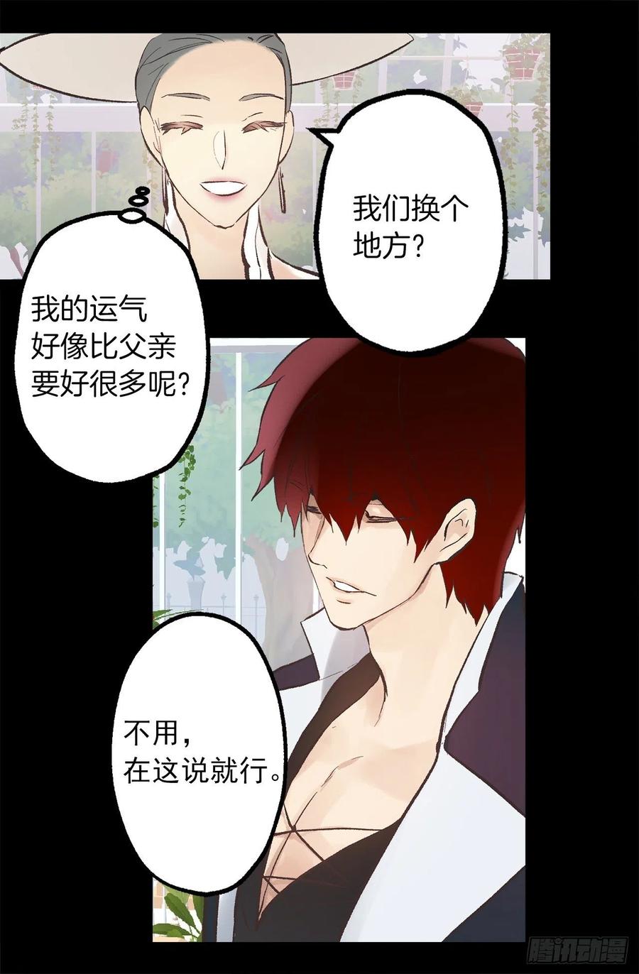 304.向皇女提出请求-第304话