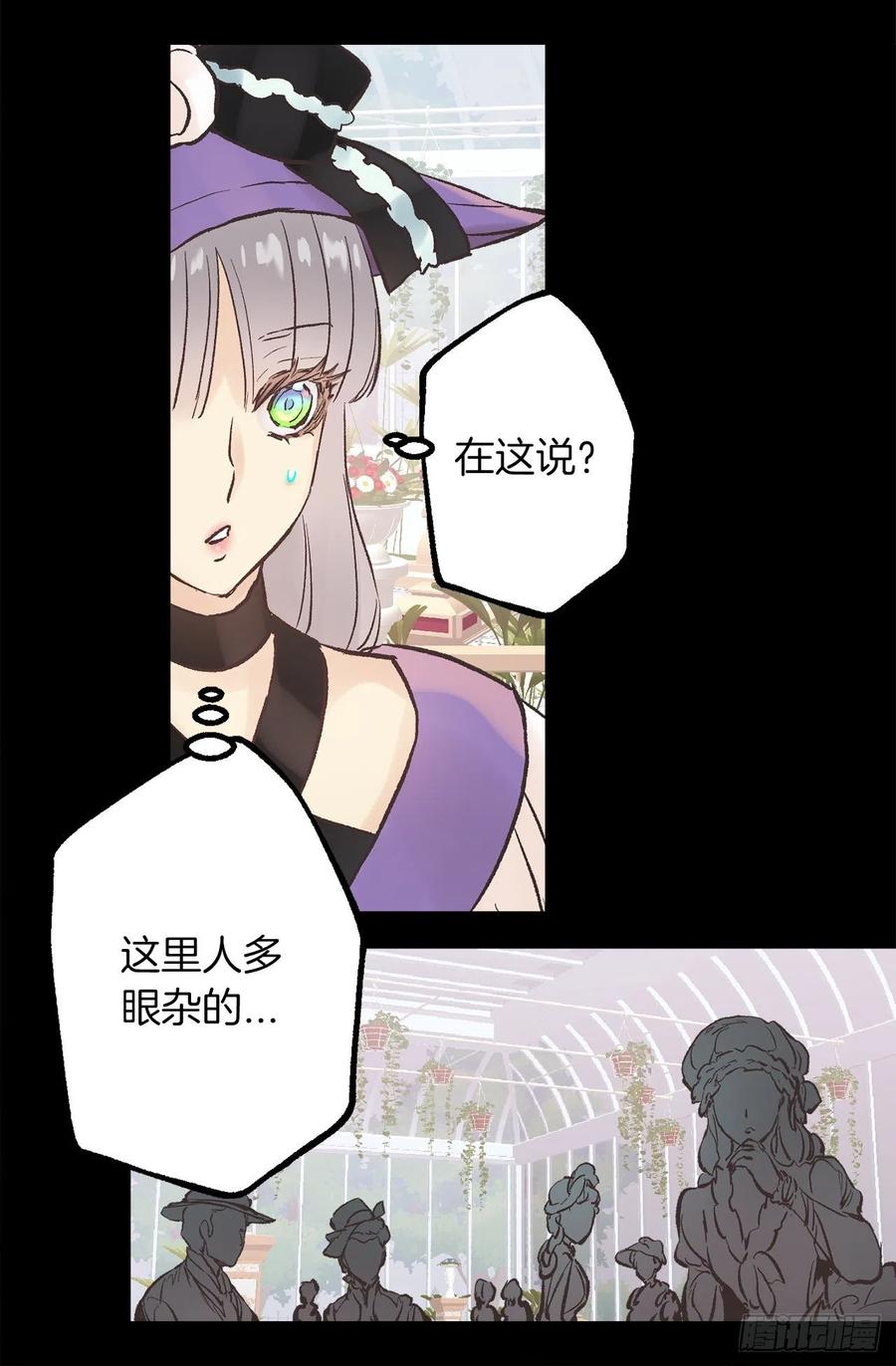 304.向皇女提出请求-第304话