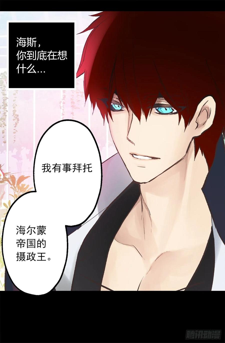 304.向皇女提出请求-第304话