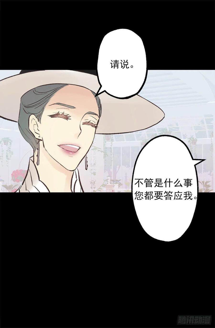 304.向皇女提出请求-第304话