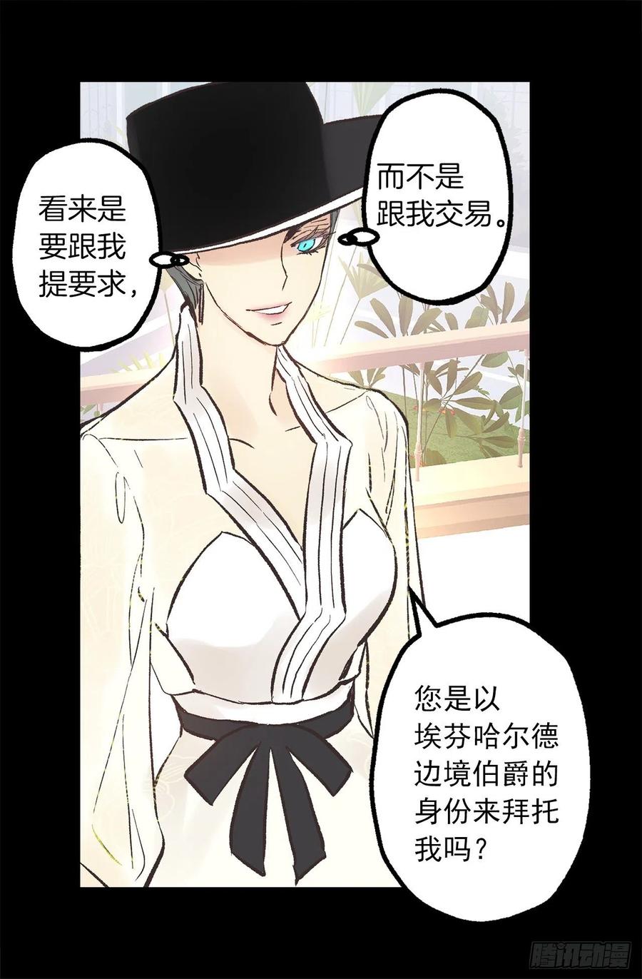 304.向皇女提出请求-第304话