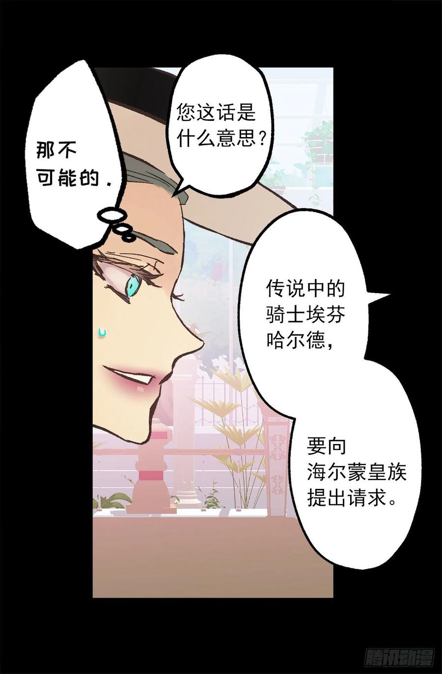 304.向皇女提出请求-第304话