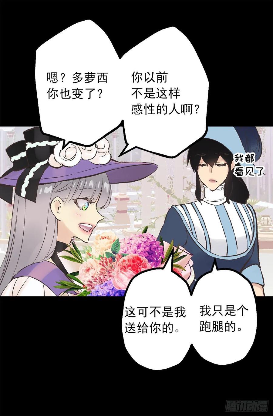 304.向皇女提出请求-第304话