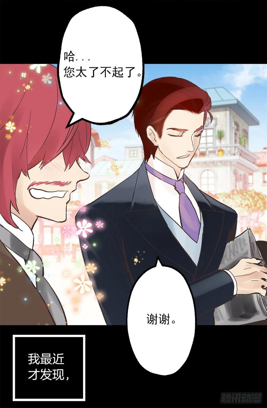 304.向皇女提出请求-第304话