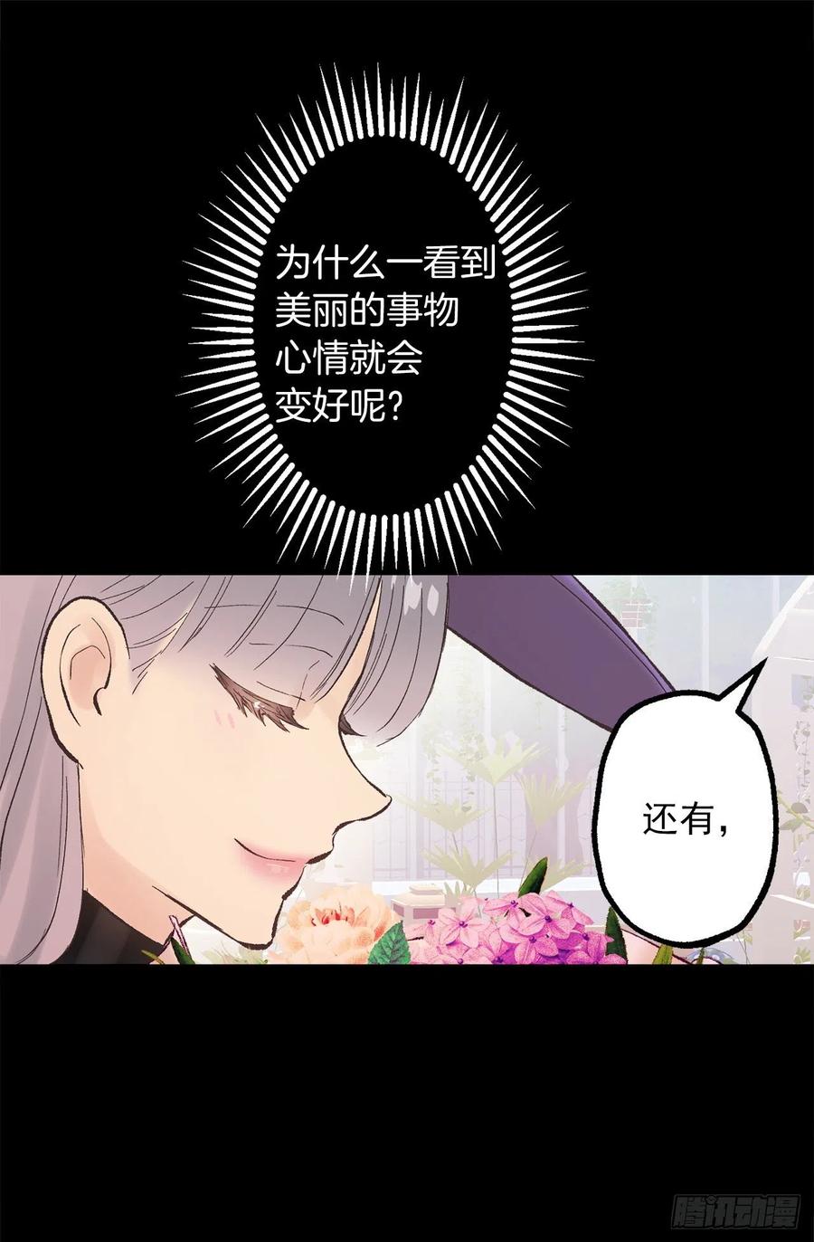 304.向皇女提出请求-第304话