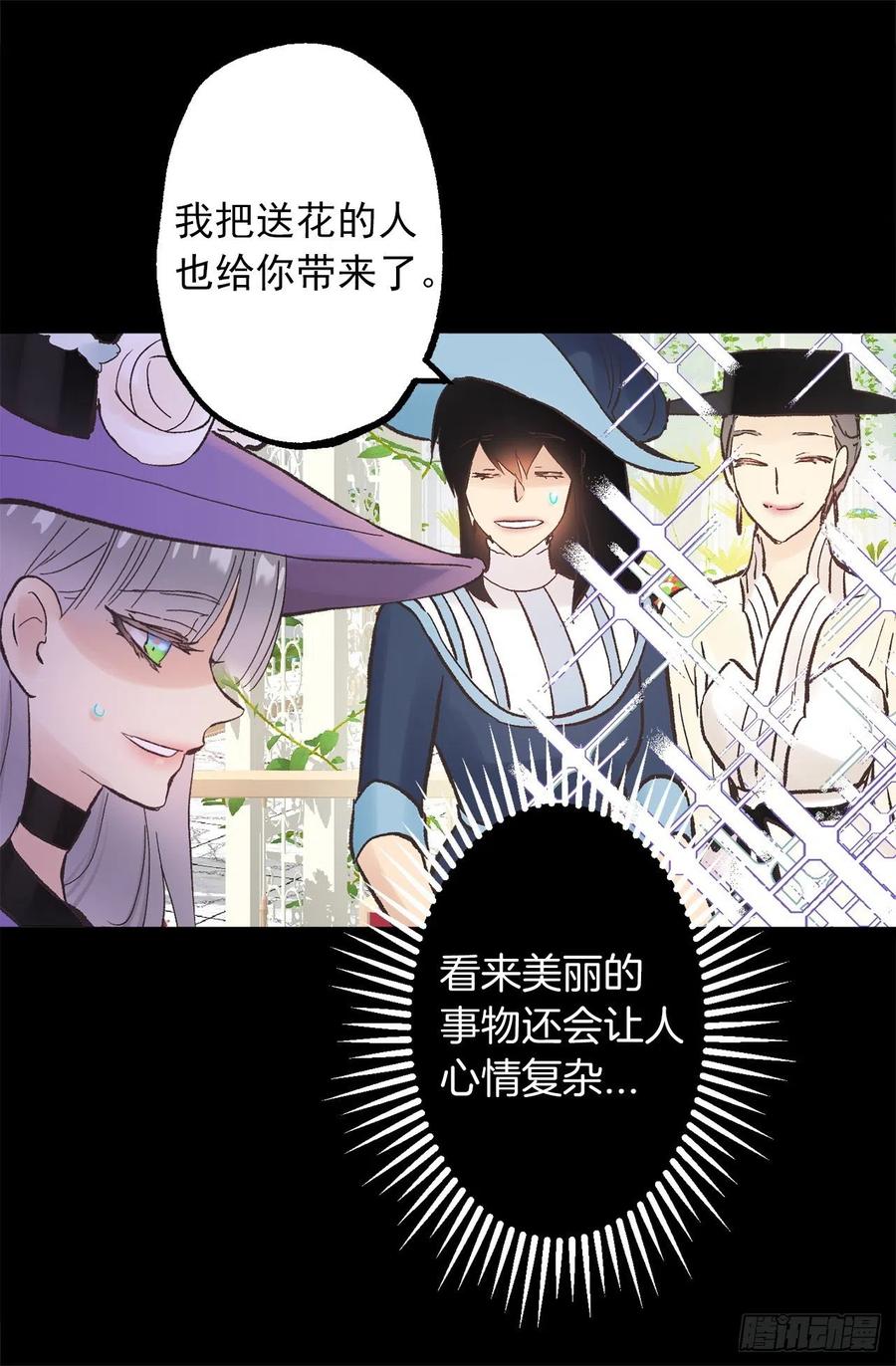 304.向皇女提出请求-第304话