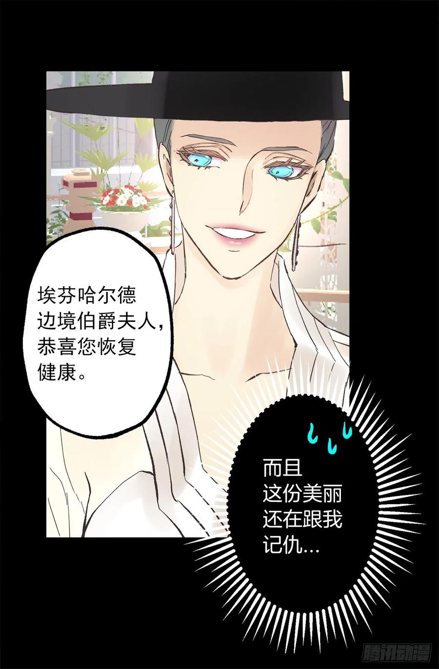 304.向皇女提出请求-第304话