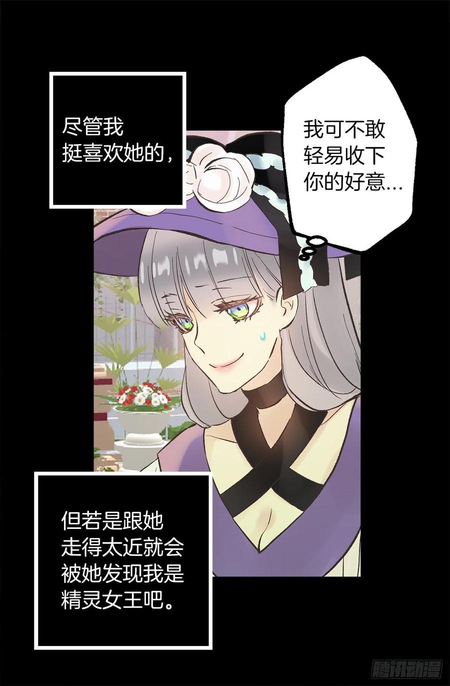 304.向皇女提出请求-第304话