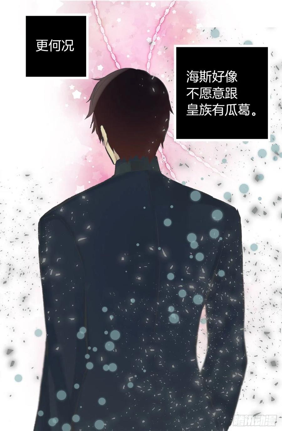 304.向皇女提出请求-第304话