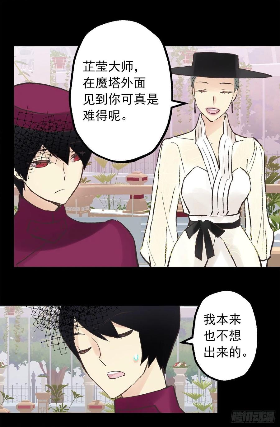 304.向皇女提出请求-第304话