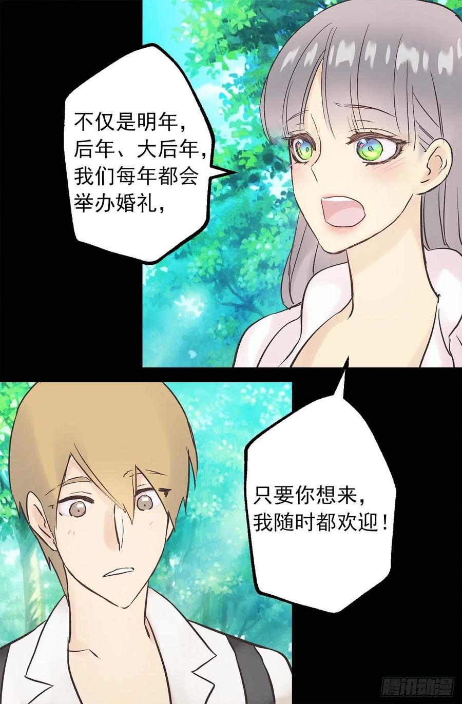 306.施了魔法的钻戒-第306话