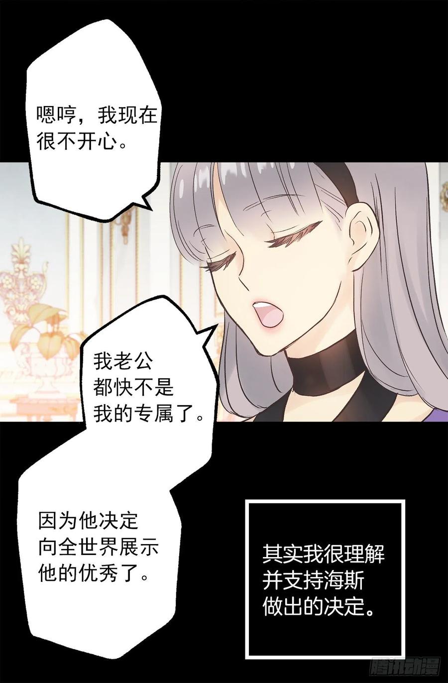 306.施了魔法的钻戒-第306话
